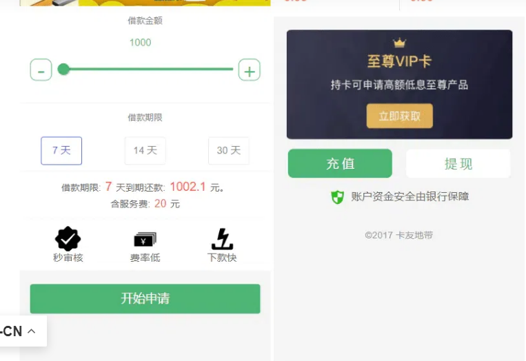 贷款平台源码/卡卡贷源码/小贷源码/完美版开源插图