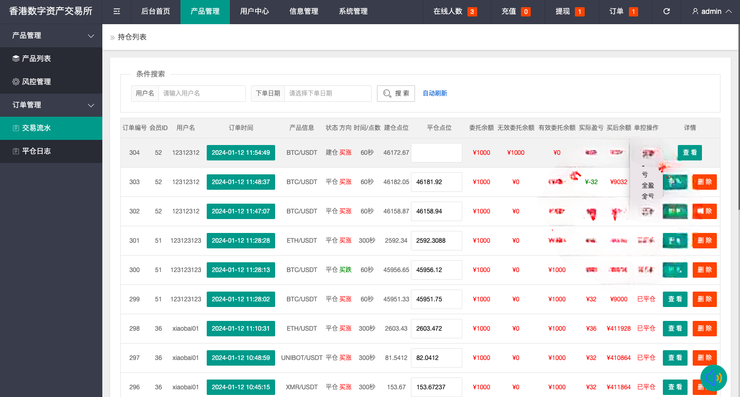 uniapp版微盘系统虚拟币微交易秒合约交易伪交易所开源插图9