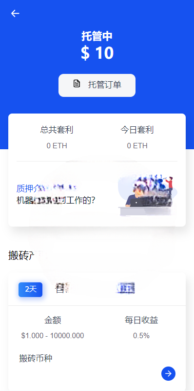 DAPP质押秒U/ERC质押挖矿/ERC授权盗U/前端vue开源插图7