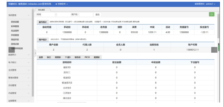 2023大富二开美化版带USDT双玩法整站运营级源码/安装教程/采集修复新增USDT开源插图7