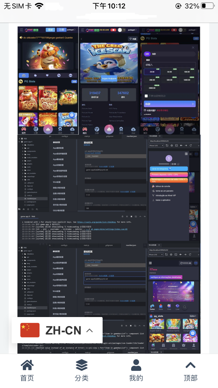 前端uniapp全开源巴西pg电子海外游戏源码海外电子老虎机游戏开源插图1