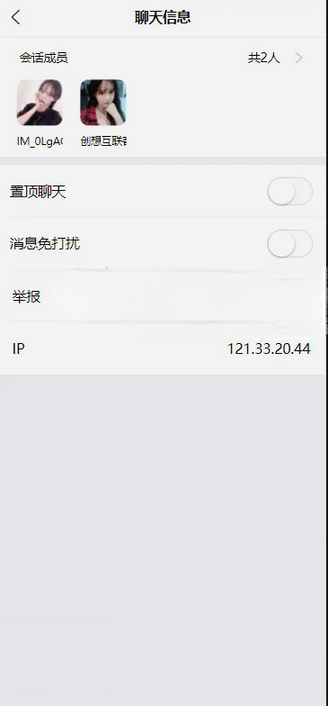 IM即时通讯，APPIOS（音视频源码）+H5+PC+客户端五端合一Uniapp源码开源插图2