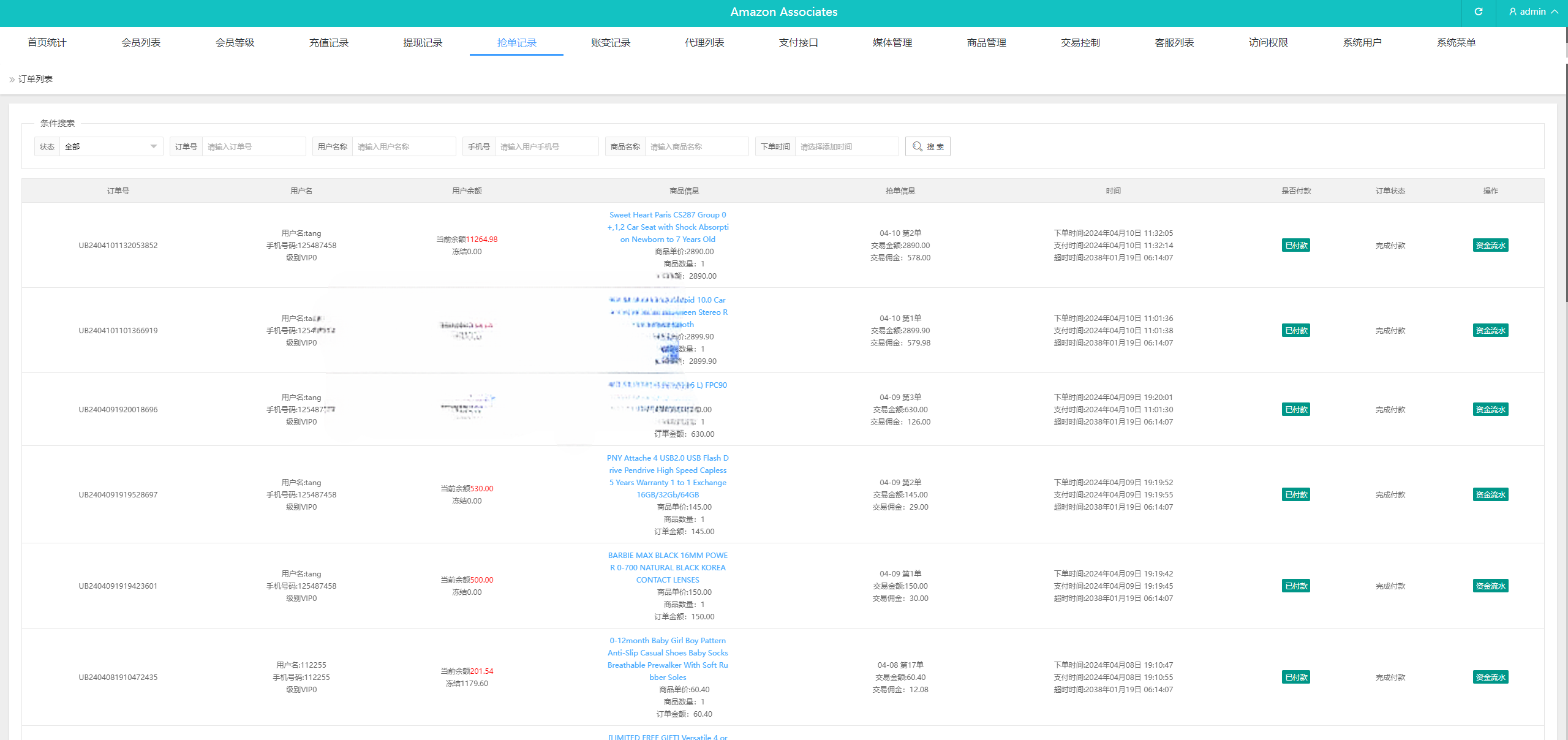 独家修复完美运营海外抢单刷单系统/连单系统/VUE3开发开源插图6