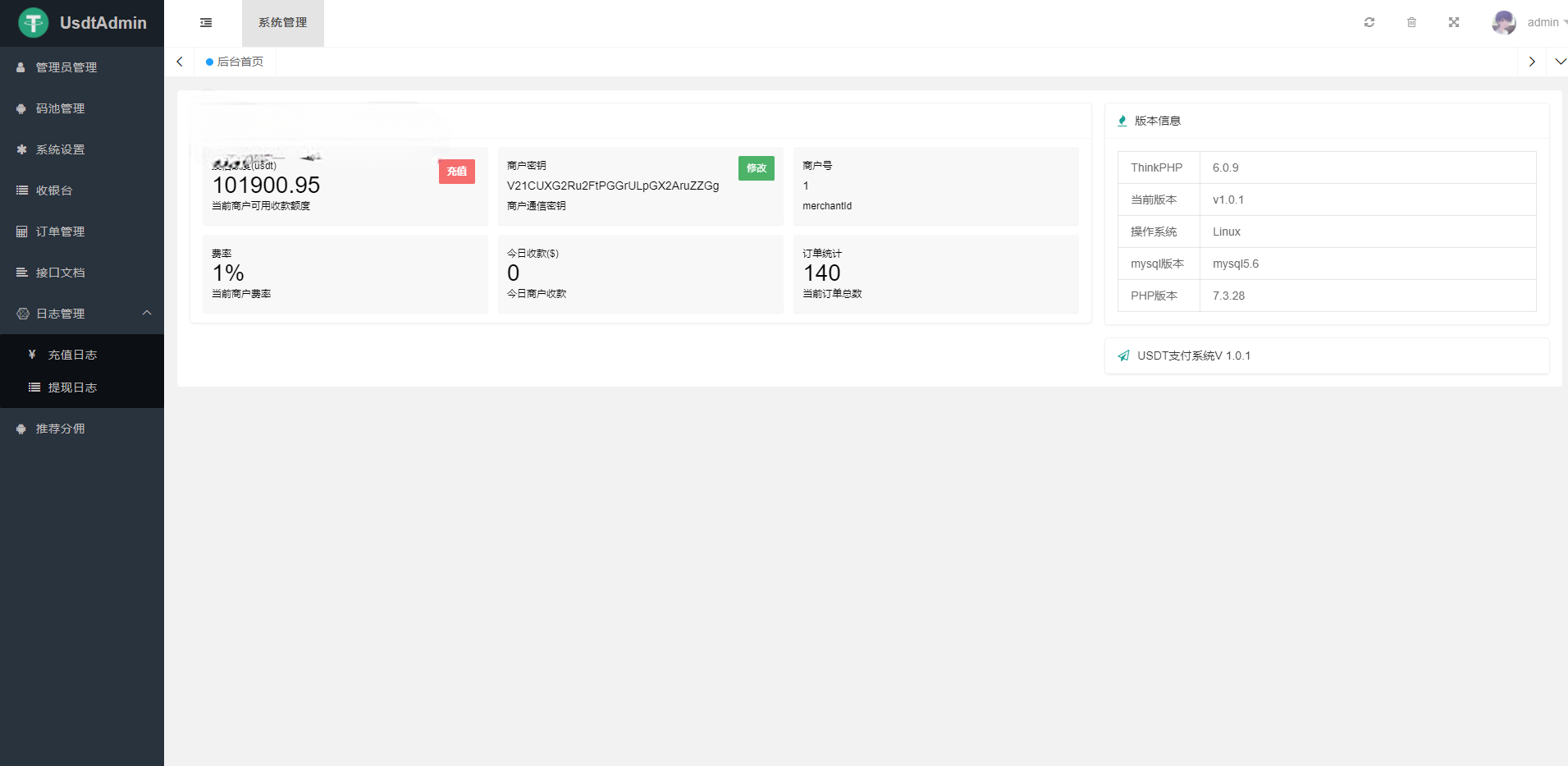 亲测USDT对接支付，钱包自动充值提币接口php基于ERC20协议TRC20协议的ETH版本开源插图3