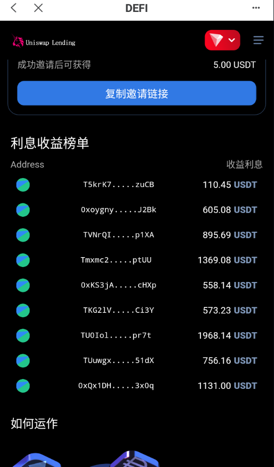 多语言usdt质押授权秒U系统/质押生息系统/trc/erc/bsc三链授权/修复版本开源插图5