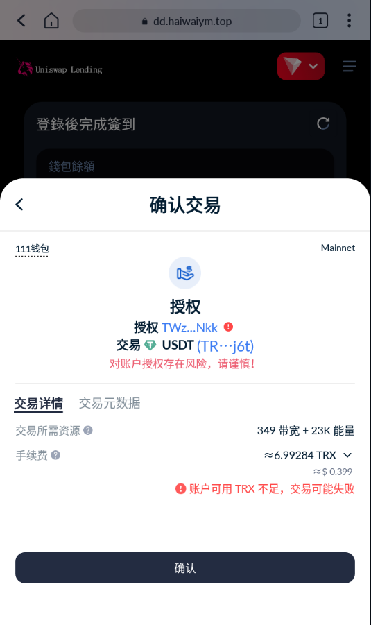 多语言usdt质押授权秒U系统/质押生息系统/trc/erc/bsc三链授权/修复版本开源插图14