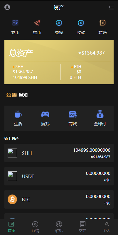 2024区块链系统/USDT/BTC/ETH/SPC/数字钱包/程序开源插图