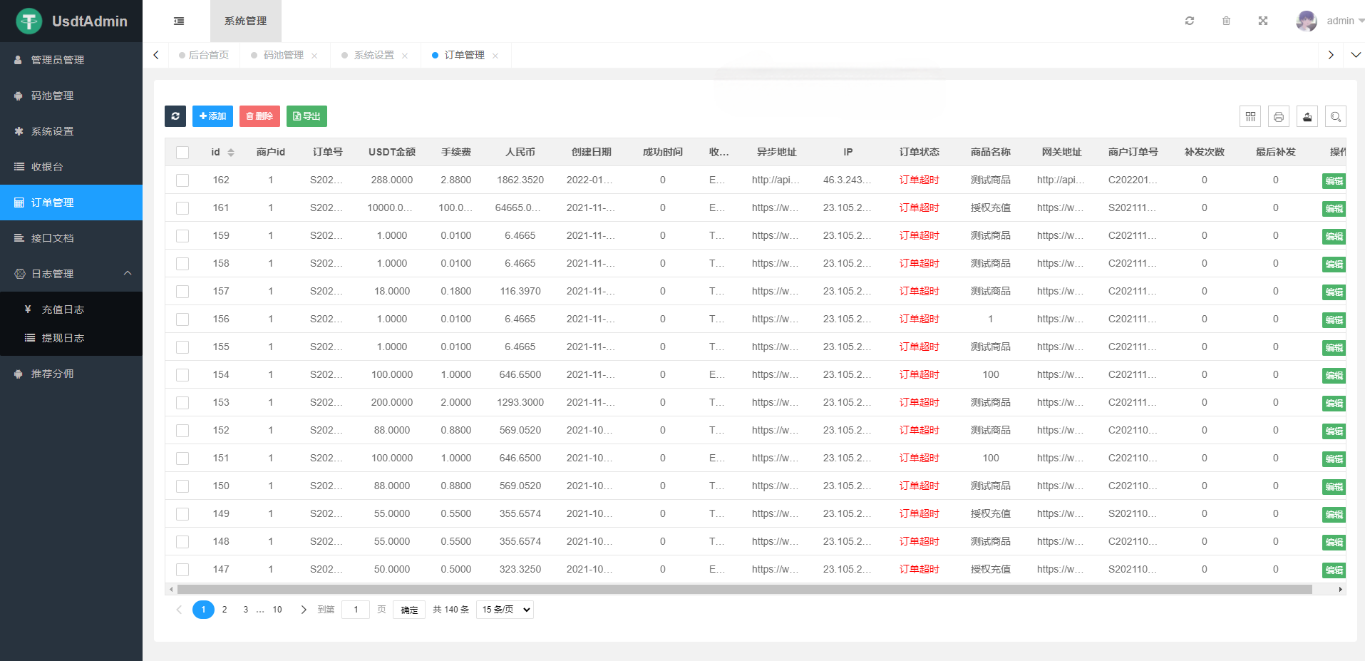 亲测USDT对接支付，钱包自动充值提币接口php基于ERC20协议TRC20协议的ETH版本开源插图4