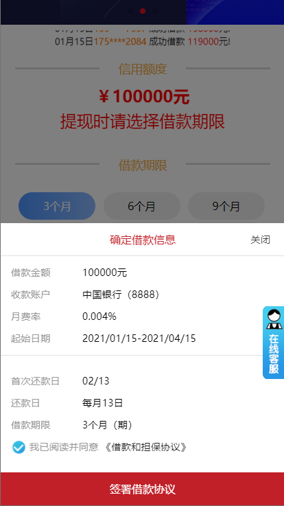 中英双语言网贷系统/小额贷款源码/合同贷款/贷款平台开源插图4