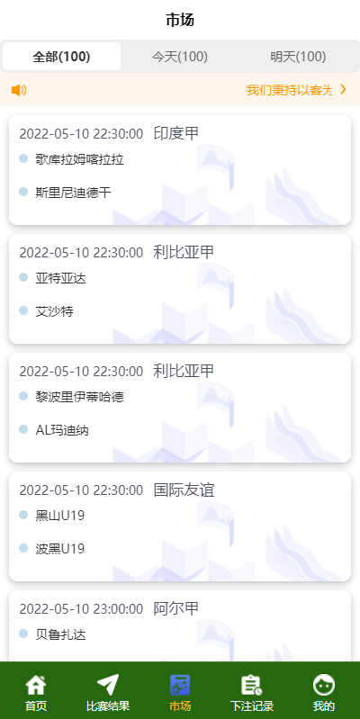 2022旧版反波胆系统/usdt充值/双语言球盘/足球下注系统开源插图3