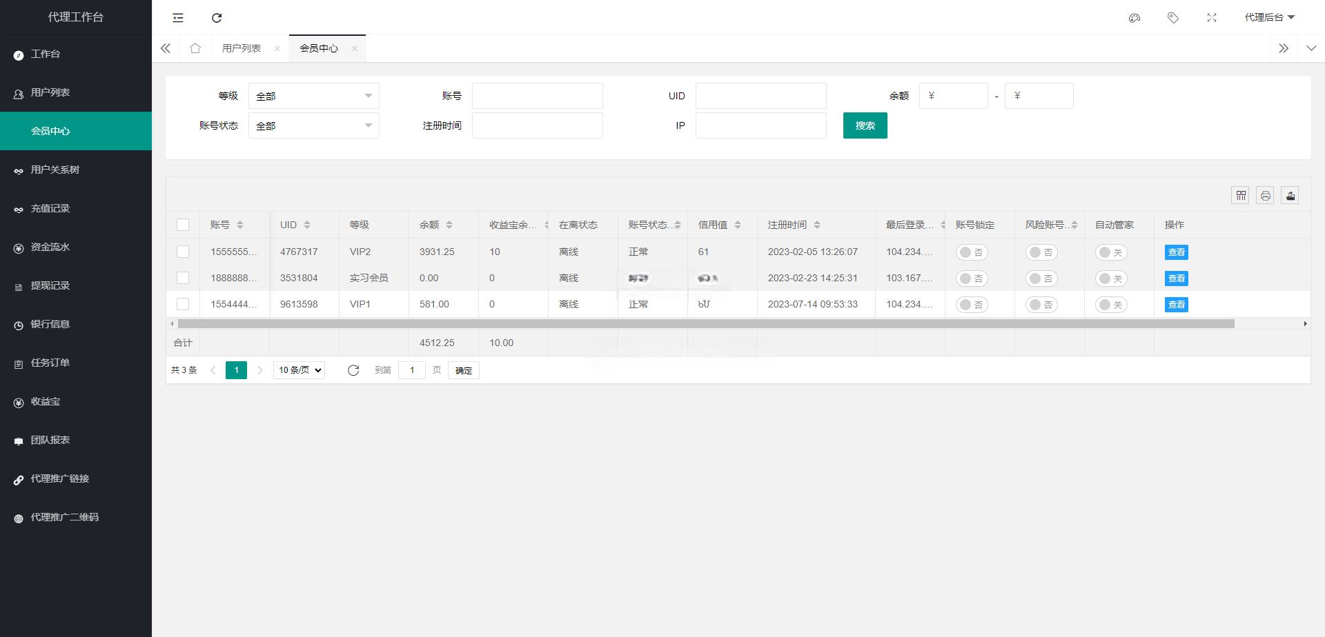 多语言电影任务系统/电影投资刷单源码开源插图7