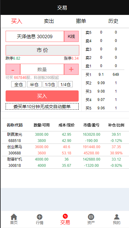 新UI亚太创投股票系统/投资理财系统/全套打包附带完整计划任务开源插图1