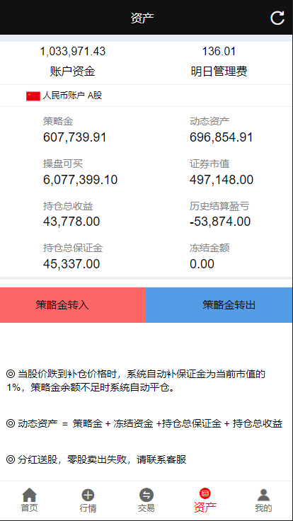 新UI亚太创投股票系统/投资理财系统/全套打包附带完整计划任务开源插图3