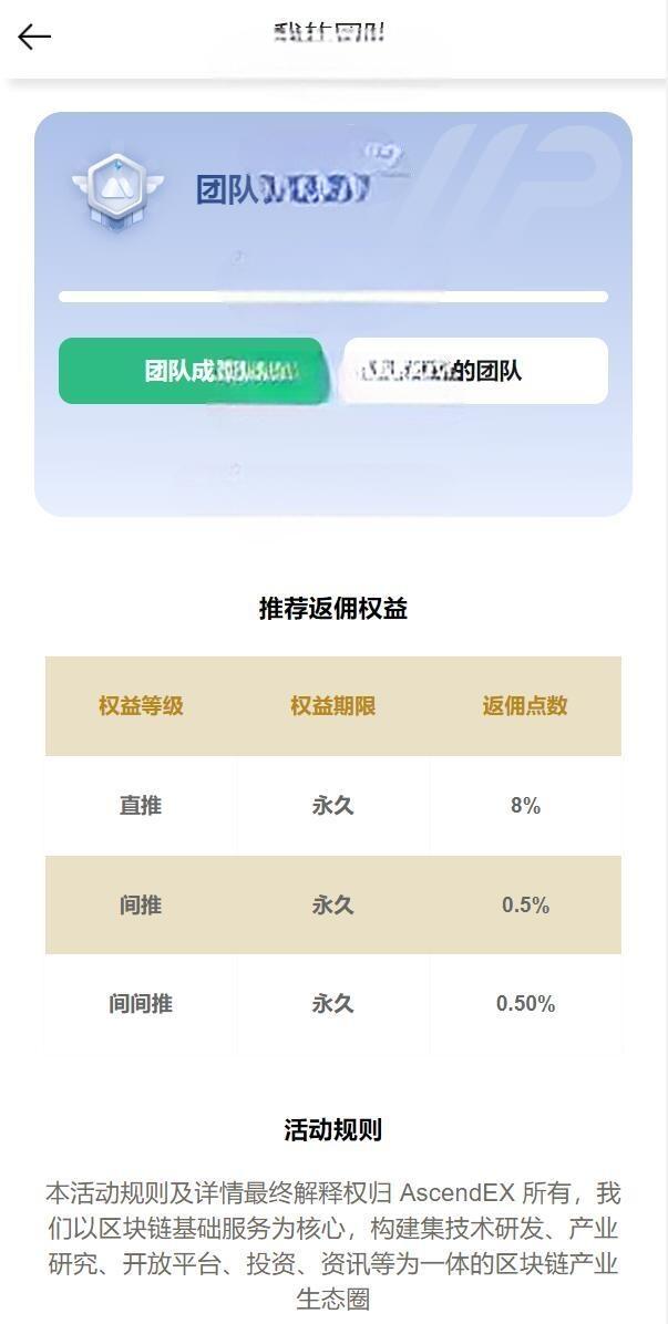 全新已修复Bbank多语言交易所/智能矿机/质押生息/团队功能开源插图9