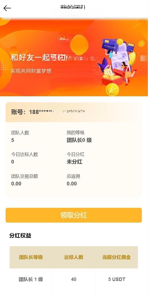 全新已修复Bbank多语言交易所/智能矿机/质押生息/团队功能开源插图11