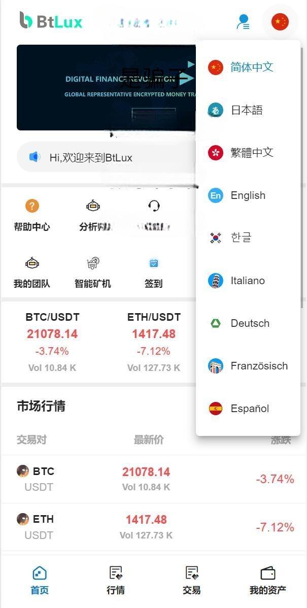 全新已修复Bbank多语言交易所/智能矿机/质押生息/团队功能开源插图1