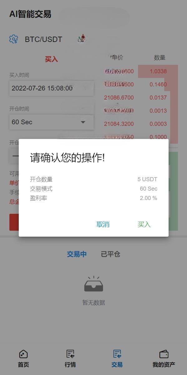 全新已修复Bbank多语言交易所/智能矿机/质押生息/团队功能开源插图2