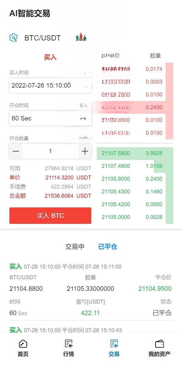 全新已修复Bbank多语言交易所/智能矿机/质押生息/团队功能开源插图7