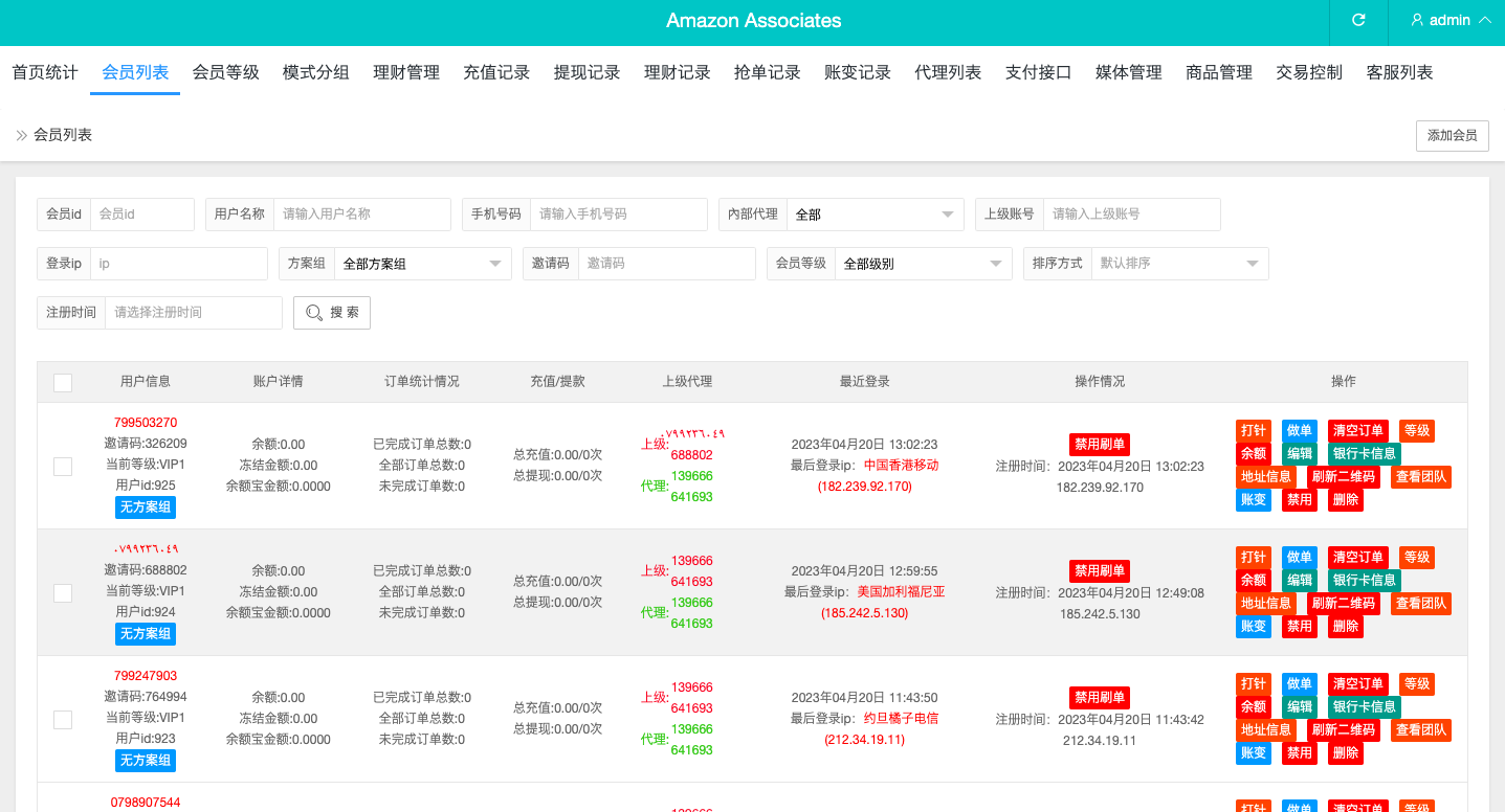 【带教程】VUE版多语言海外抢单刷单源码/打针/叠加组/订单自动匹配系统开源插图15