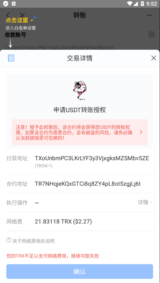 （亲测）二开版发卡授权盗U系统/trc/erc双链授权秒U/欧意IM无提示开源插图14