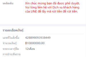 泰语小额贷款系统/泰国贷款源码/海外套路贷/贷款平台源码开源