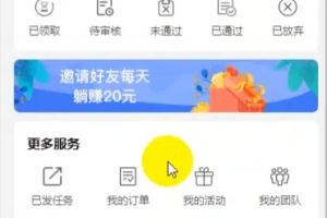 最新抢单网赚悬赏点赞任务平台源码,后端PHP,前端uniapp开源代码,附视频教程开源