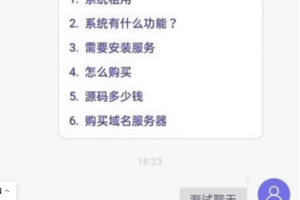 php客服在线IM源码，支持自动刷新（网页即时接收消息）+自动回复+可生成接入+手机版管理后台：弹窗接入，微信公众号接入开源