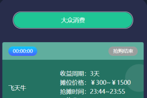 共享超市投资理财金融源码 点对点交易 去中心化开源