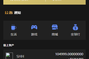 2024区块链系统/USDT/BTC/ETH/SPC/数字钱包/程序开源